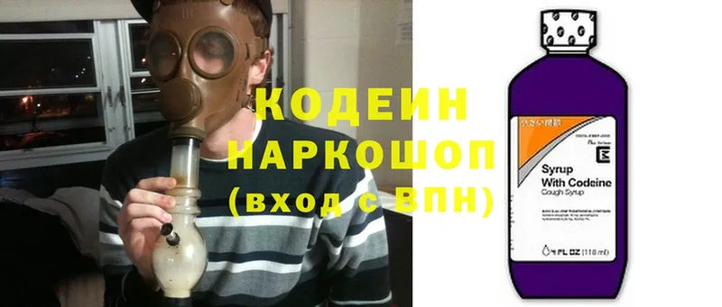 Кодеин напиток Lean (лин)  Певек 