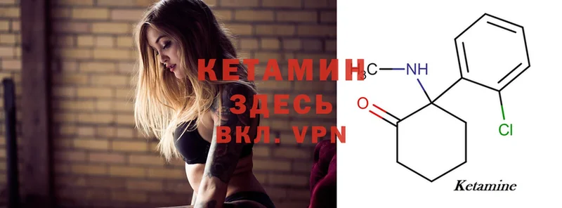 КЕТАМИН ketamine  где найти   Певек 